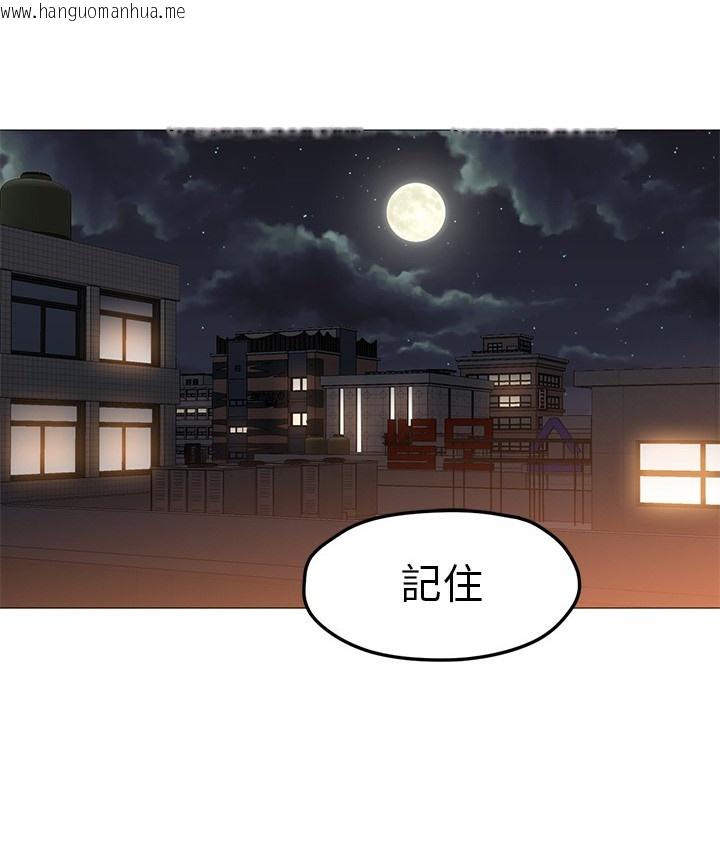 韩国漫画Good-Night韩漫_Good-Night-第25话在线免费阅读-韩国漫画-第69张图片