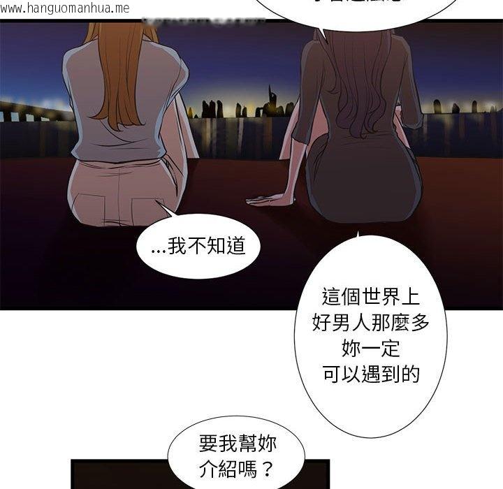 韩国漫画昂贵的交易/为了一亿元韩漫_昂贵的交易/为了一亿元-第13话在线免费阅读-韩国漫画-第12张图片