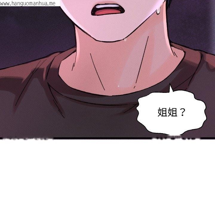 韩国漫画让人火大的她/我的女王韩漫_让人火大的她/我的女王-第38话在线免费阅读-韩国漫画-第191张图片