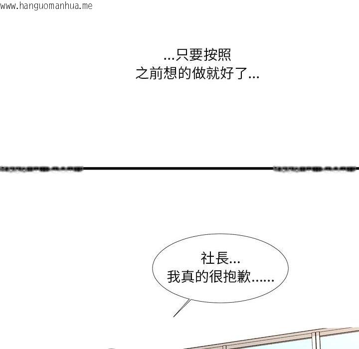 韩国漫画昂贵的交易/为了一亿元韩漫_昂贵的交易/为了一亿元-第24话在线免费阅读-韩国漫画-第41张图片