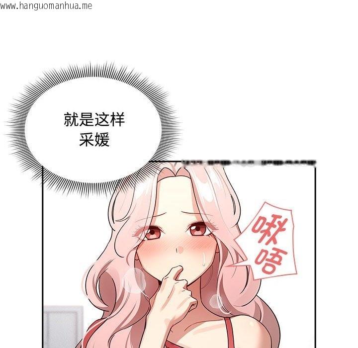 韩国漫画疫情期间的家教生活韩漫_疫情期间的家教生活-第132话在线免费阅读-韩国漫画-第20张图片