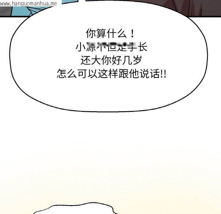 韩国漫画让人火大的她/我的女王韩漫_让人火大的她/我的女王-第38话在线免费阅读-韩国漫画-第71张图片