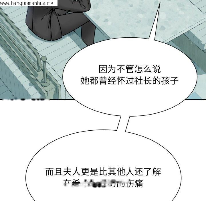 韩国漫画眷恋韩漫_眷恋-第45话在线免费阅读-韩国漫画-第15张图片