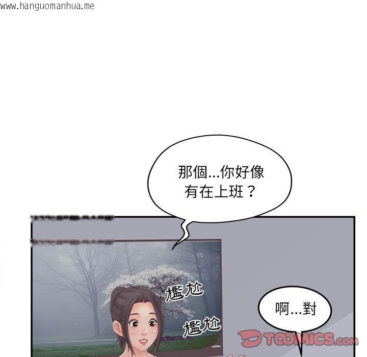 韩国漫画认养女韩漫_认养女-第36话在线免费阅读-韩国漫画-第68张图片