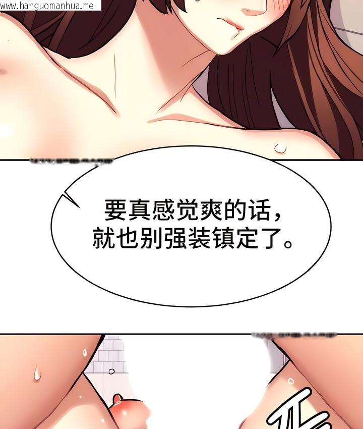 韩国漫画有债必偿｜Punishing-Bad-Girls韩漫_有债必偿｜Punishing-Bad-Girls-第8话在线免费阅读-韩国漫画-第55张图片