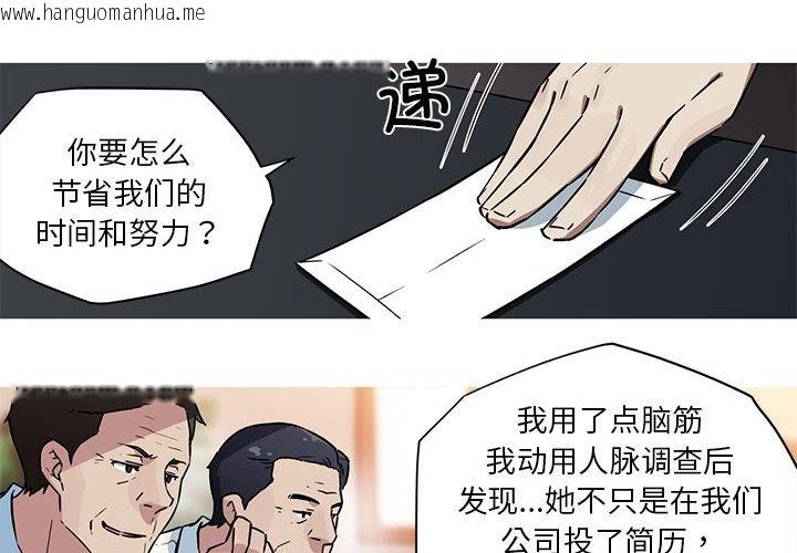 韩国漫画我的梦幻女友韩漫_我的梦幻女友-第23话在线免费阅读-韩国漫画-第2张图片