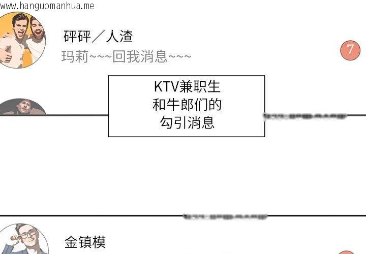 韩国漫画患得患失的爱恋/这难道是命中注定?韩漫_患得患失的爱恋/这难道是命中注定?-第44话在线免费阅读-韩国漫画-第3张图片