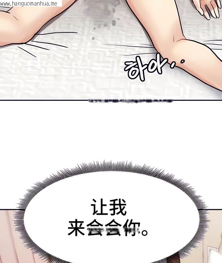 韩国漫画有债必偿｜Punishing-Bad-Girls韩漫_有债必偿｜Punishing-Bad-Girls-第18话在线免费阅读-韩国漫画-第90张图片