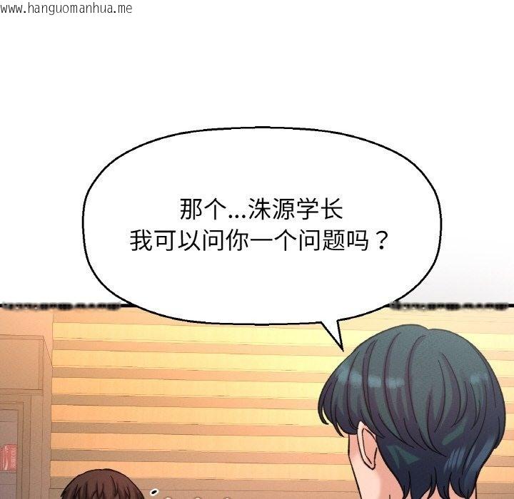 韩国漫画让人火大的她/我的女王韩漫_让人火大的她/我的女王-第38话在线免费阅读-韩国漫画-第12张图片