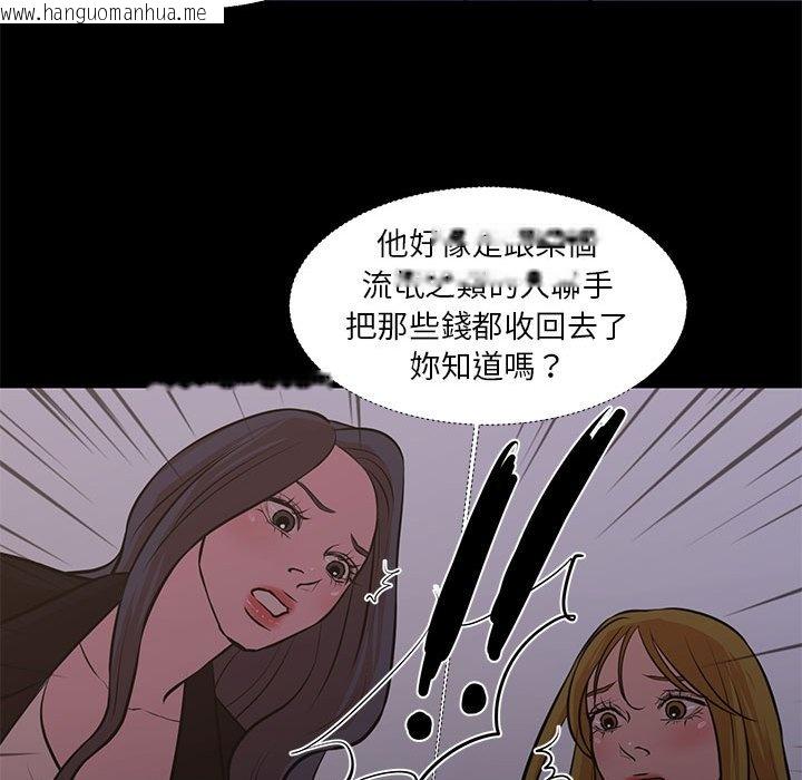 韩国漫画昂贵的交易/为了一亿元韩漫_昂贵的交易/为了一亿元-第25话在线免费阅读-韩国漫画-第49张图片