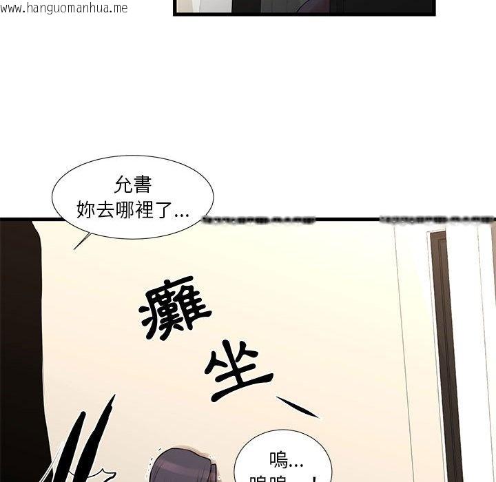 韩国漫画昂贵的交易/为了一亿元韩漫_昂贵的交易/为了一亿元-第21话在线免费阅读-韩国漫画-第37张图片