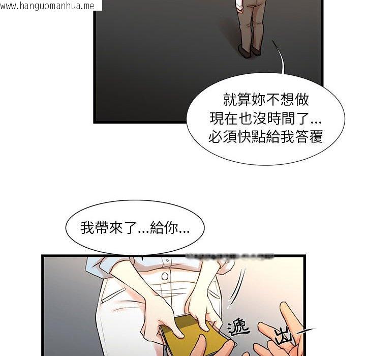 韩国漫画昂贵的交易/为了一亿元韩漫_昂贵的交易/为了一亿元-第12话在线免费阅读-韩国漫画-第16张图片