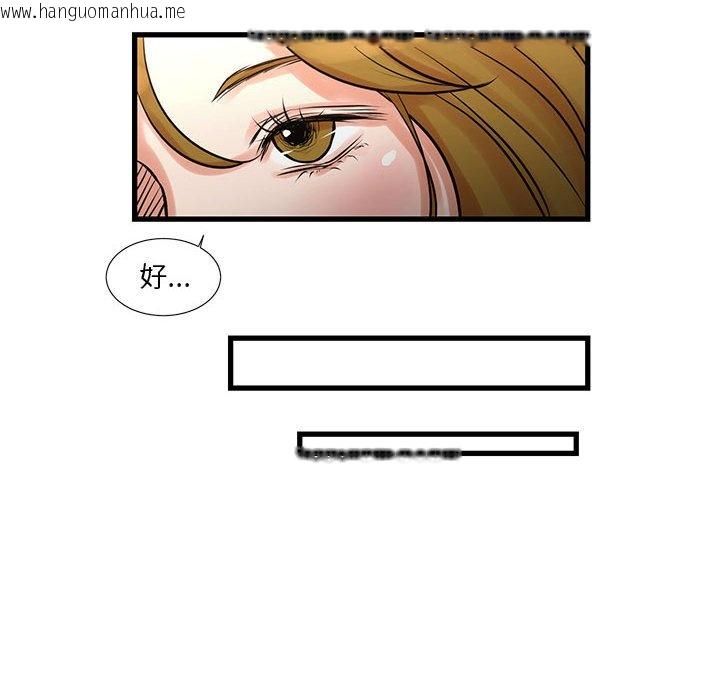 韩国漫画昂贵的交易/为了一亿元韩漫_昂贵的交易/为了一亿元-第18话在线免费阅读-韩国漫画-第10张图片