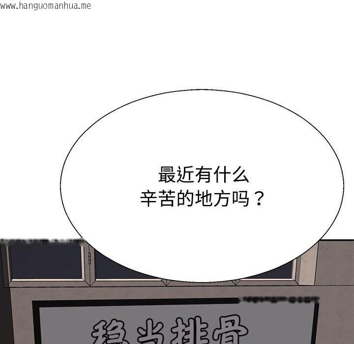 韩国漫画不同寻常的爱韩漫_不同寻常的爱-第15话在线免费阅读-韩国漫画-第42张图片