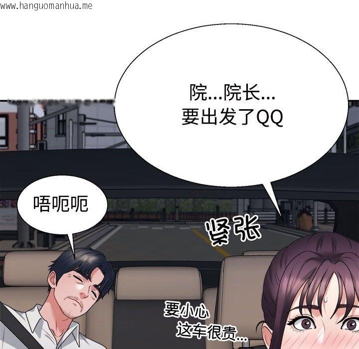 韩国漫画不同寻常的爱韩漫_不同寻常的爱-第15话在线免费阅读-韩国漫画-第129张图片