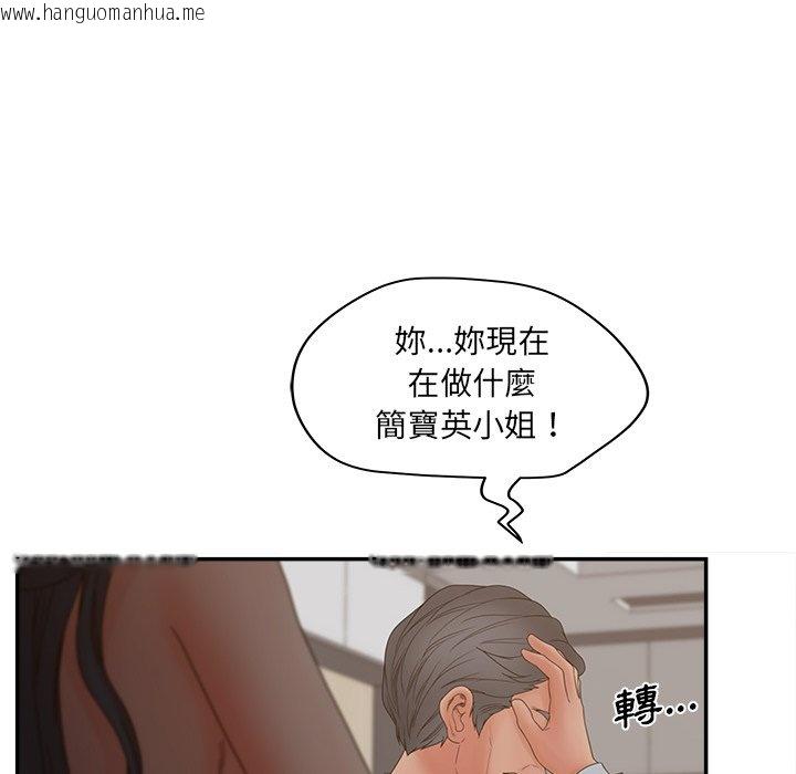 韩国漫画认养女韩漫_认养女-第40话在线免费阅读-韩国漫画-第108张图片