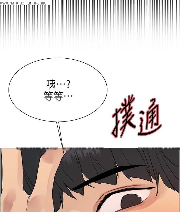 韩国漫画色轮眼韩漫_色轮眼-第2季-第40话-人家比较爱吃你的肉棒在线免费阅读-韩国漫画-第124张图片