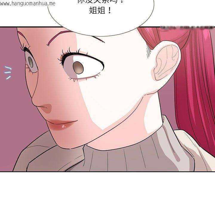 韩国漫画患得患失的爱恋/这难道是命中注定?韩漫_患得患失的爱恋/这难道是命中注定?-第44话在线免费阅读-韩国漫画-第71张图片