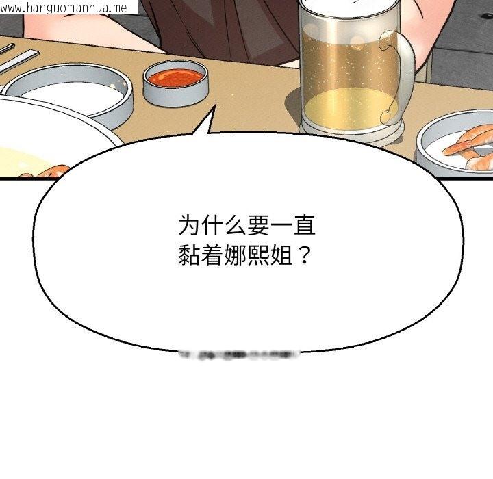 韩国漫画让人火大的她/我的女王韩漫_让人火大的她/我的女王-第38话在线免费阅读-韩国漫画-第34张图片