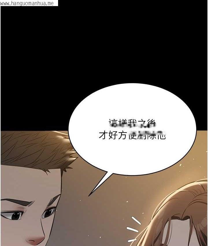 韩国漫画豪色复仇韩漫_豪色复仇-第31话-富丘，我不想停…在线免费阅读-韩国漫画-第13张图片