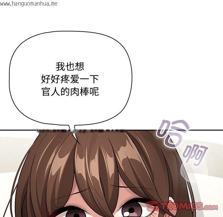 韩国漫画疫情期间的家教生活韩漫_疫情期间的家教生活-第132话在线免费阅读-韩国漫画-第69张图片