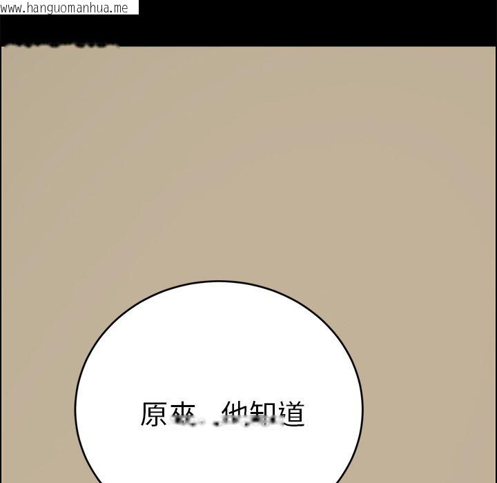 韩国漫画15分钟韩漫_15分钟-第37话在线免费阅读-韩国漫画-第84张图片