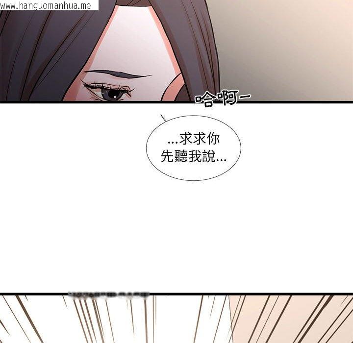 韩国漫画昂贵的交易/为了一亿元韩漫_昂贵的交易/为了一亿元-第24话在线免费阅读-韩国漫画-第59张图片