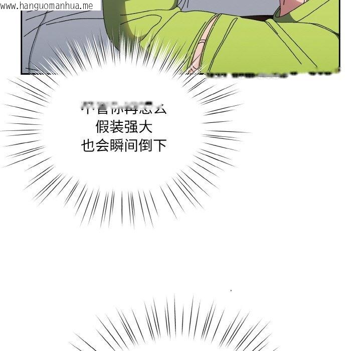 韩国漫画请把女儿交给我/老大!-请把女儿交给我!韩漫_请把女儿交给我/老大!-请把女儿交给我!-第41话在线免费阅读-韩国漫画-第117张图片