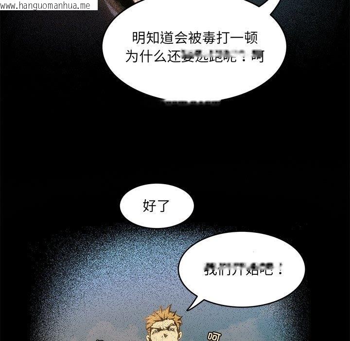 韩国漫画夜之花韩漫_夜之花-第3话在线免费阅读-韩国漫画-第49张图片