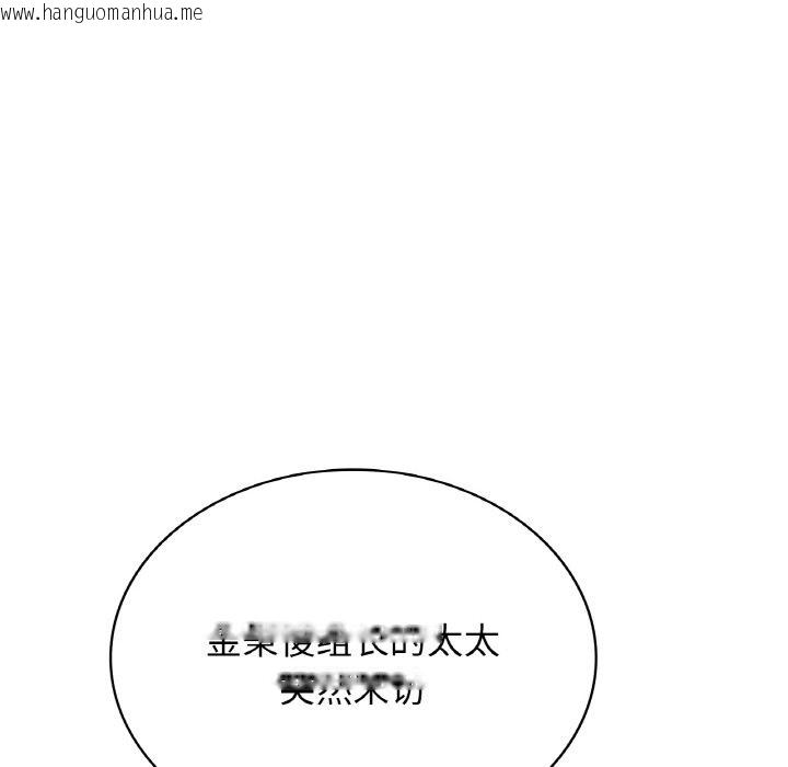 韩国漫画年轻代表/不该爱上妳韩漫_年轻代表/不该爱上妳-第33话在线免费阅读-韩国漫画-第155张图片