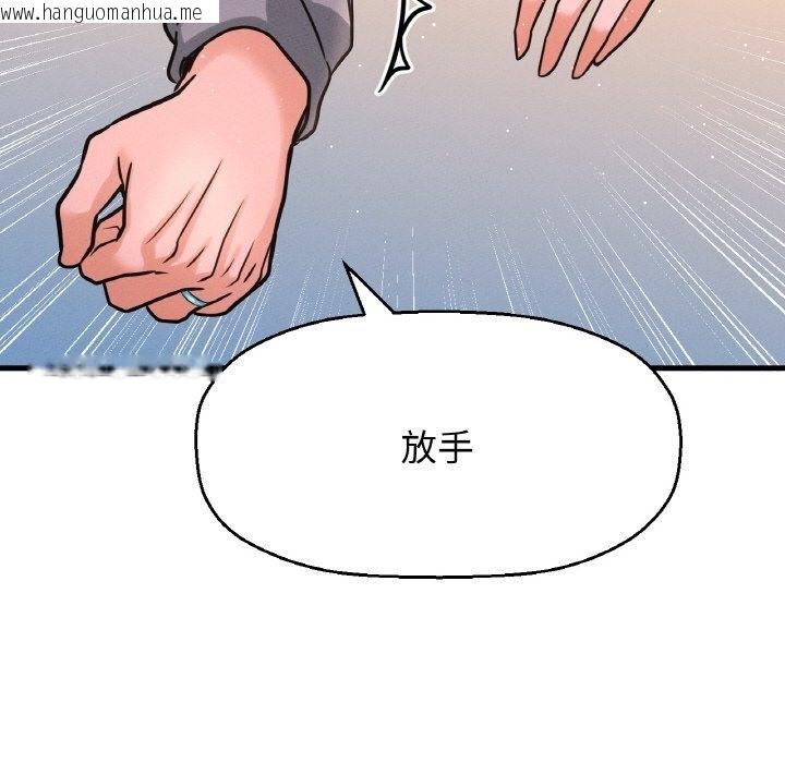 韩国漫画让人火大的她/我的女王韩漫_让人火大的她/我的女王-第38话在线免费阅读-韩国漫画-第87张图片