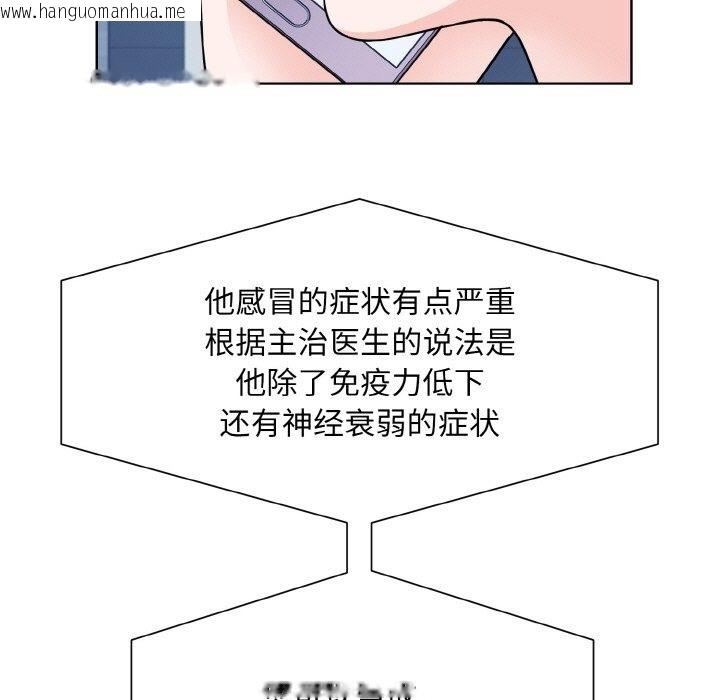 韩国漫画眷恋韩漫_眷恋-第45话在线免费阅读-韩国漫画-第95张图片