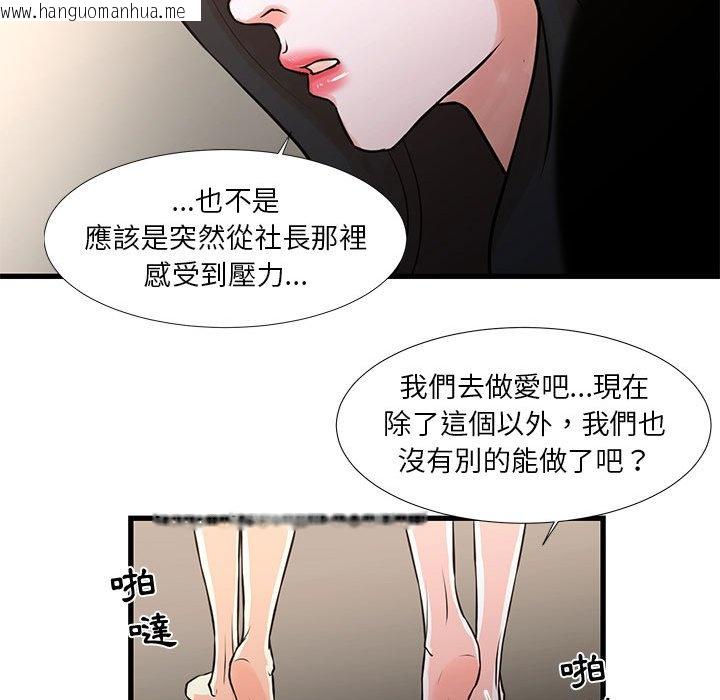 韩国漫画昂贵的交易/为了一亿元韩漫_昂贵的交易/为了一亿元-第19话在线免费阅读-韩国漫画-第28张图片