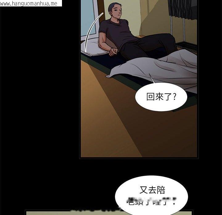 韩国漫画昂贵的交易/为了一亿元韩漫_昂贵的交易/为了一亿元-第15话在线免费阅读-韩国漫画-第48张图片