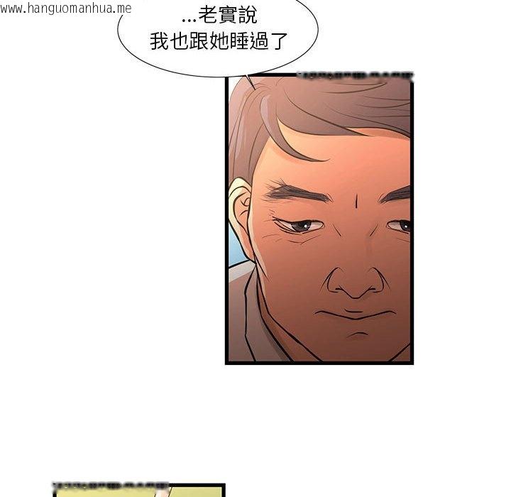 韩国漫画昂贵的交易/为了一亿元韩漫_昂贵的交易/为了一亿元-第18话在线免费阅读-韩国漫画-第66张图片