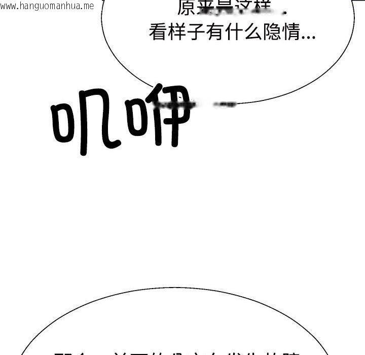 韩国漫画不同寻常的爱韩漫_不同寻常的爱-第15话在线免费阅读-韩国漫画-第159张图片