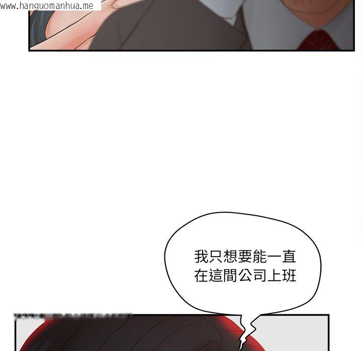 韩国漫画认养女韩漫_认养女-第40话在线免费阅读-韩国漫画-第111张图片