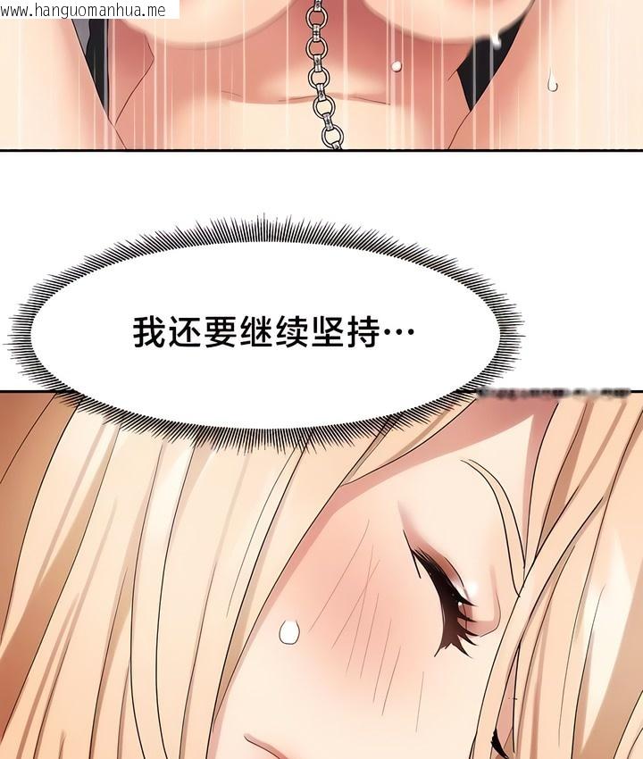 韩国漫画有债必偿｜Punishing-Bad-Girls韩漫_有债必偿｜Punishing-Bad-Girls-第38话在线免费阅读-韩国漫画-第61张图片