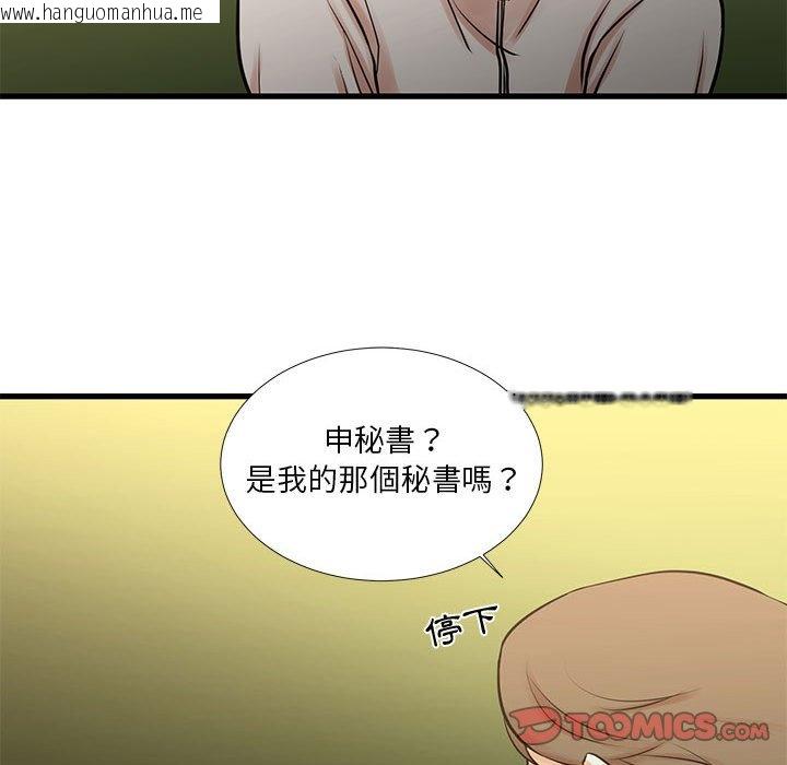 韩国漫画昂贵的交易/为了一亿元韩漫_昂贵的交易/为了一亿元-第18话在线免费阅读-韩国漫画-第62张图片