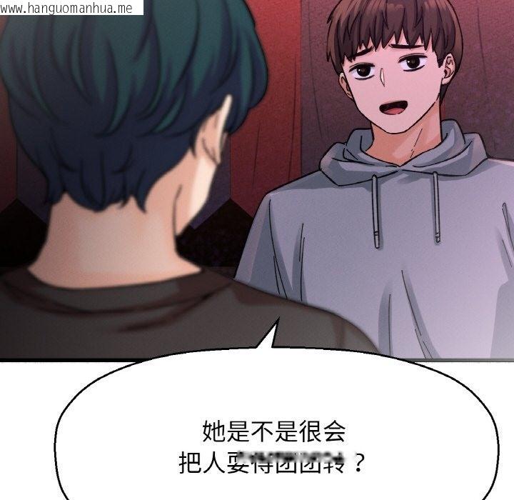 韩国漫画让人火大的她/我的女王韩漫_让人火大的她/我的女王-第38话在线免费阅读-韩国漫画-第197张图片