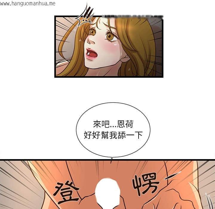 韩国漫画昂贵的交易/为了一亿元韩漫_昂贵的交易/为了一亿元-第11话在线免费阅读-韩国漫画-第11张图片