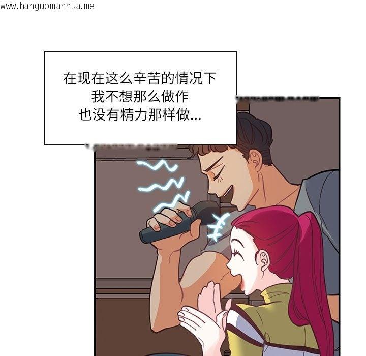 韩国漫画患得患失的爱恋/这难道是命中注定?韩漫_患得患失的爱恋/这难道是命中注定?-第44话在线免费阅读-韩国漫画-第9张图片