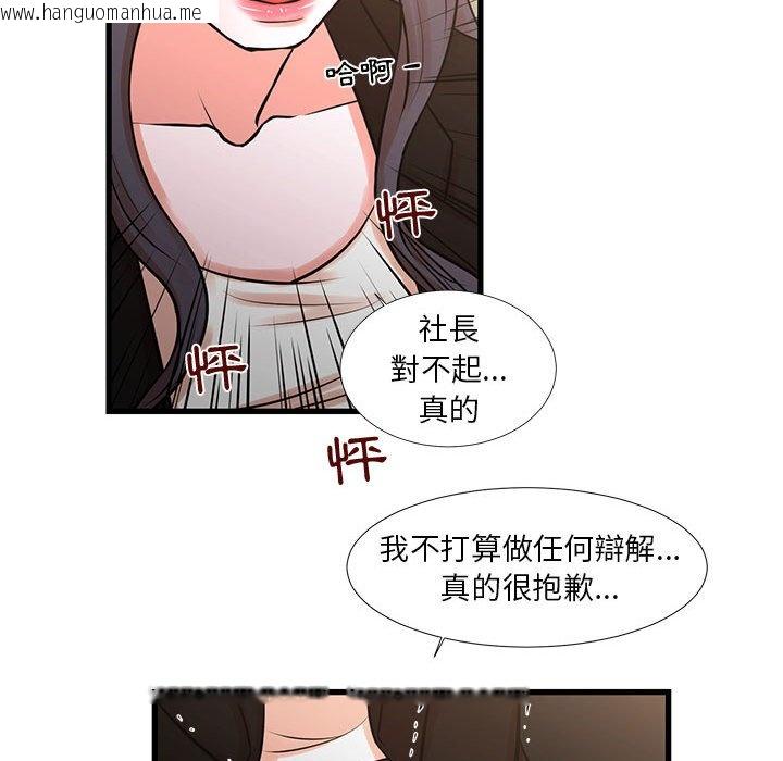 韩国漫画昂贵的交易/为了一亿元韩漫_昂贵的交易/为了一亿元-第24话在线免费阅读-韩国漫画-第51张图片