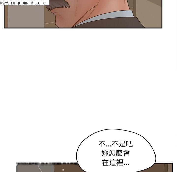 韩国漫画认养女韩漫_认养女-第40话在线免费阅读-韩国漫画-第89张图片