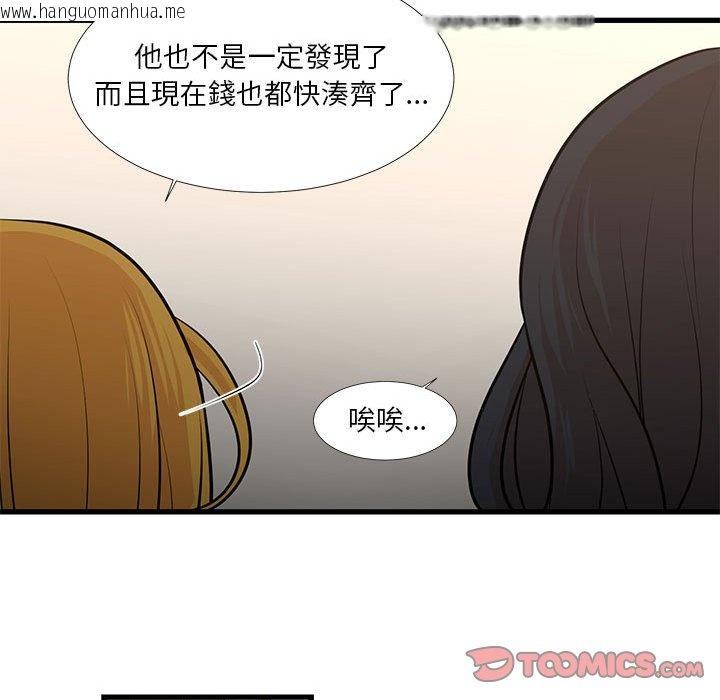 韩国漫画昂贵的交易/为了一亿元韩漫_昂贵的交易/为了一亿元-第19话在线免费阅读-韩国漫画-第26张图片