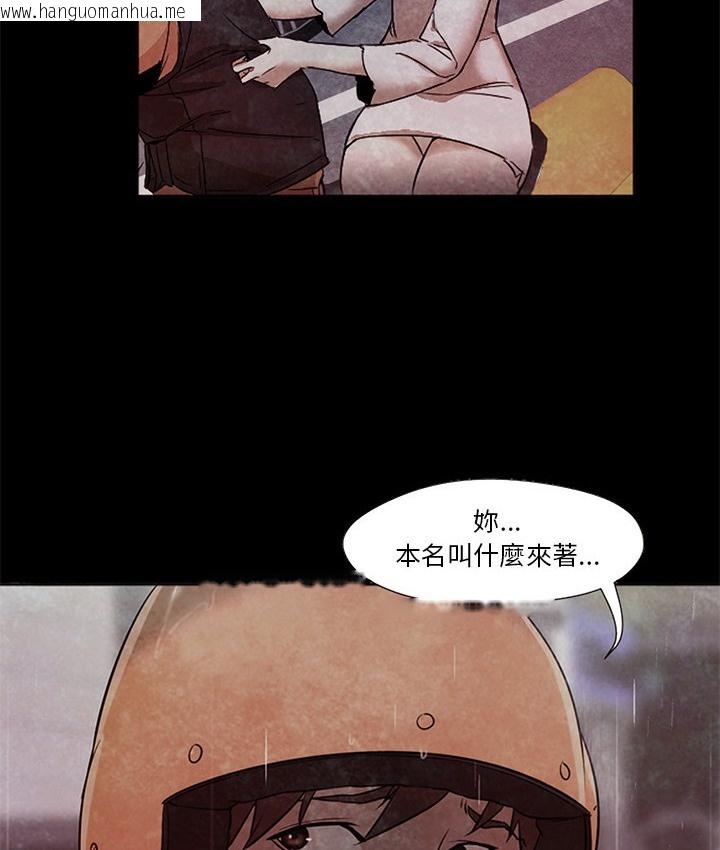 韩国漫画Good-Night韩漫_Good-Night-第19话在线免费阅读-韩国漫画-第52张图片