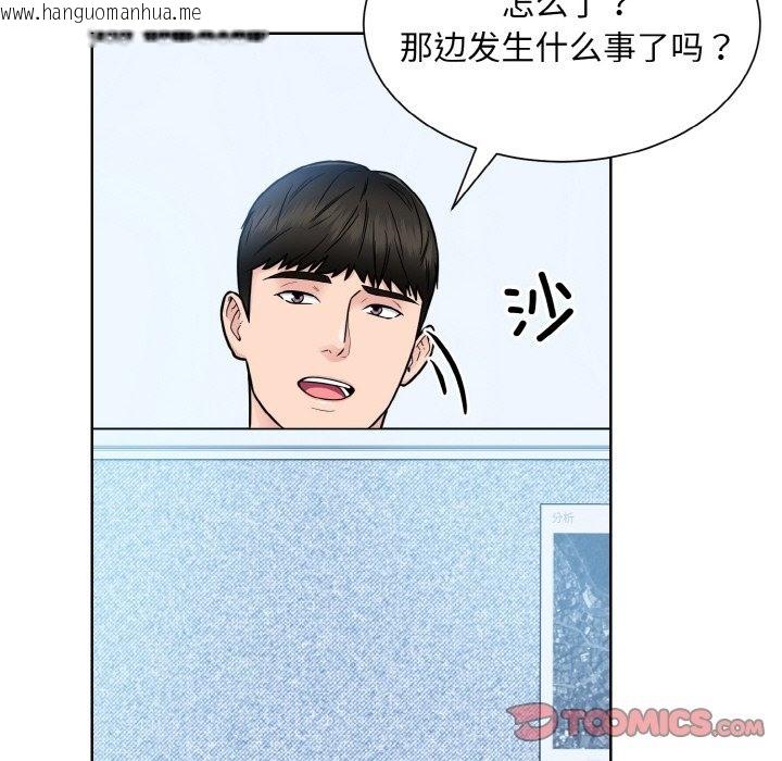 韩国漫画眷恋韩漫_眷恋-第45话在线免费阅读-韩国漫画-第56张图片