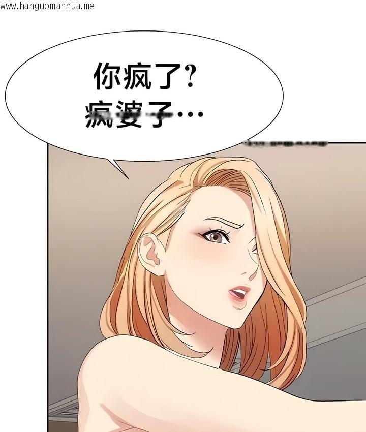 韩国漫画有债必偿｜Punishing-Bad-Girls韩漫_有债必偿｜Punishing-Bad-Girls-第28话在线免费阅读-韩国漫画-第28张图片