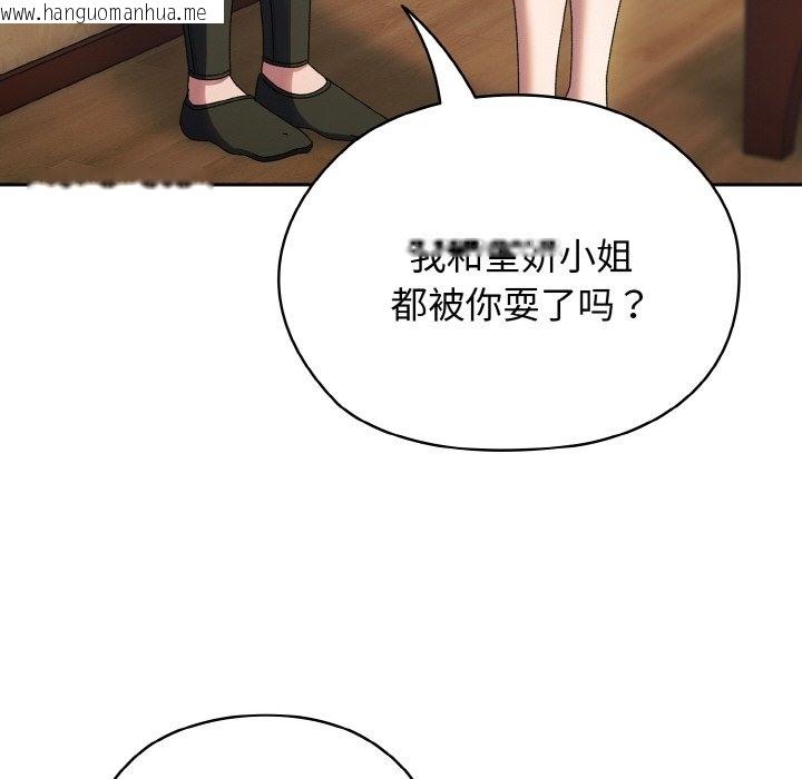 韩国漫画请把女儿交给我/老大!-请把女儿交给我!韩漫_请把女儿交给我/老大!-请把女儿交给我!-第41话在线免费阅读-韩国漫画-第67张图片