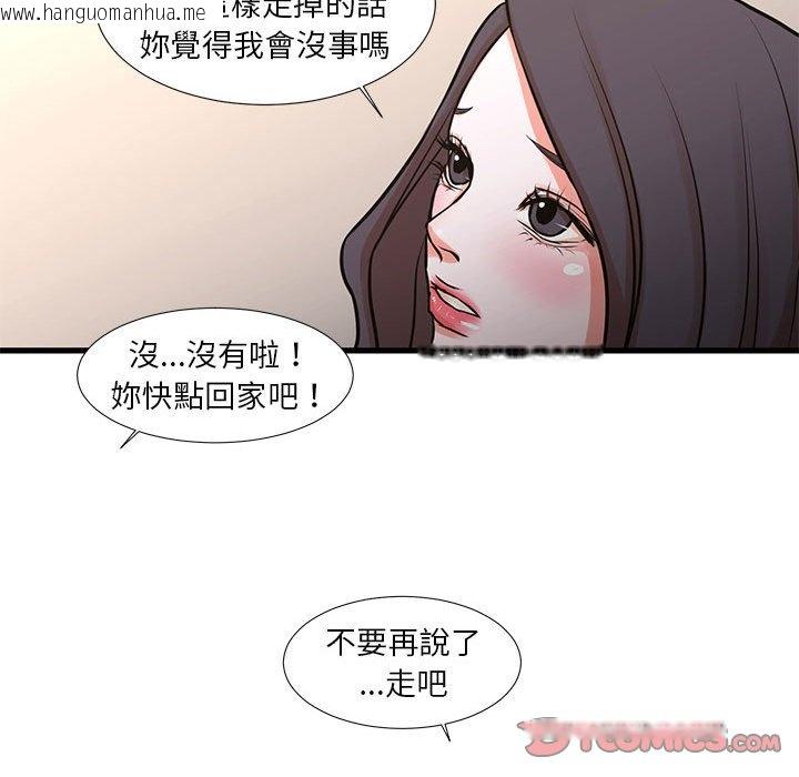 韩国漫画昂贵的交易/为了一亿元韩漫_昂贵的交易/为了一亿元-第23话在线免费阅读-韩国漫画-第58张图片